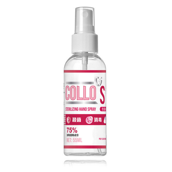 55ml - ColloS 75%酒精消毒噴霧